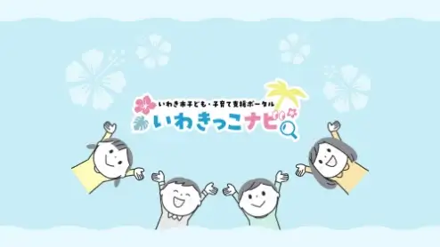 くらしの学校　特別企画