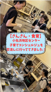 さんさん・食育に参加してきました！