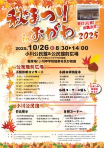 小川でリフレッシュしませんか?？