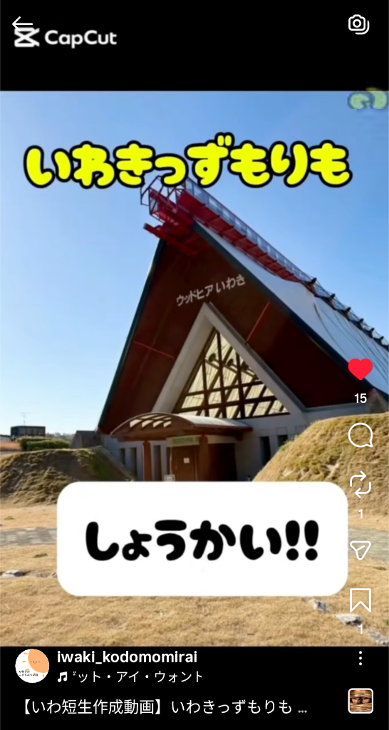 いわきっずもりもりを紹介！