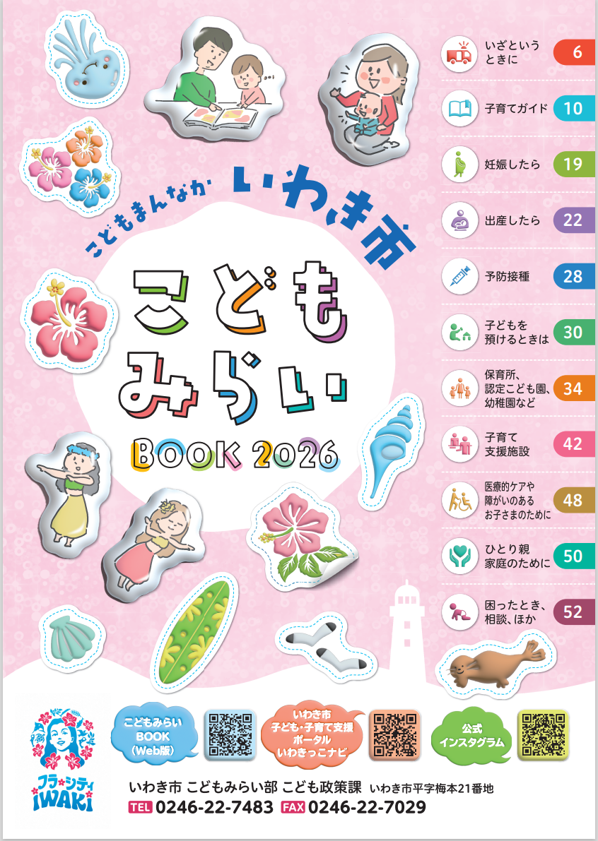 【新BOOKができました！】